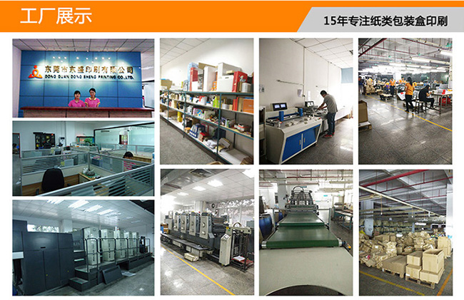 電子產品包裝新選擇 東莞茶山白卡紙USB數據線包裝彩盒定制全攻略